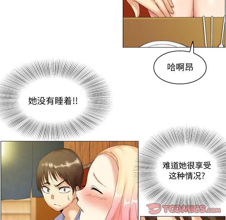 漫画《约神》第5话第15张图