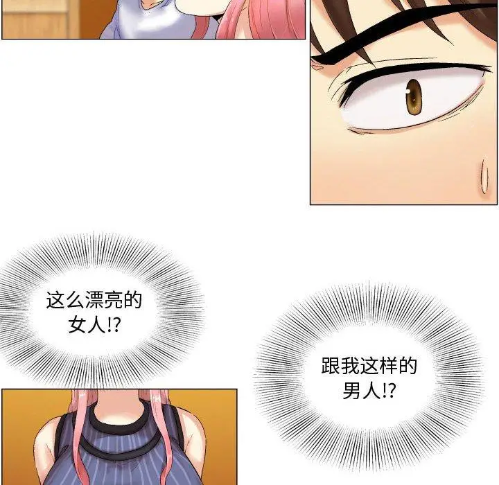 漫画《约神》第5话第16张图