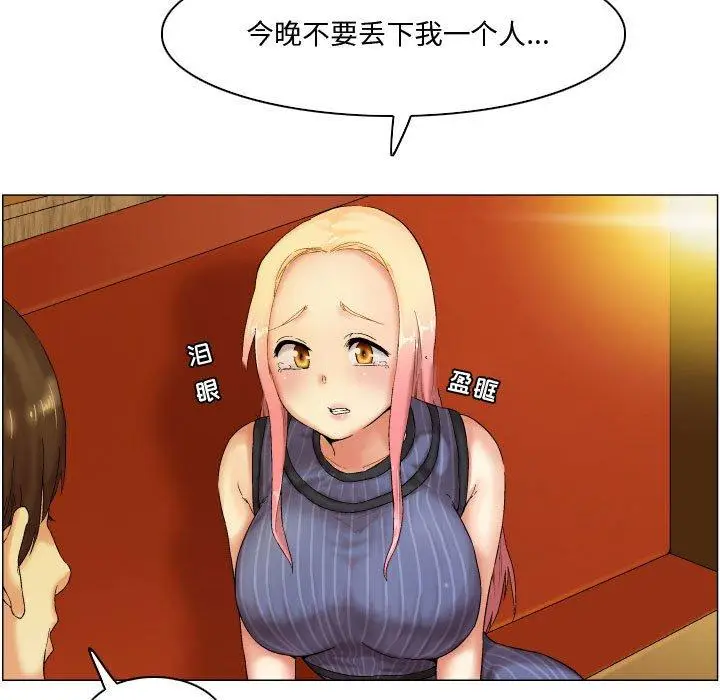 漫画《约神》第5话第21张图