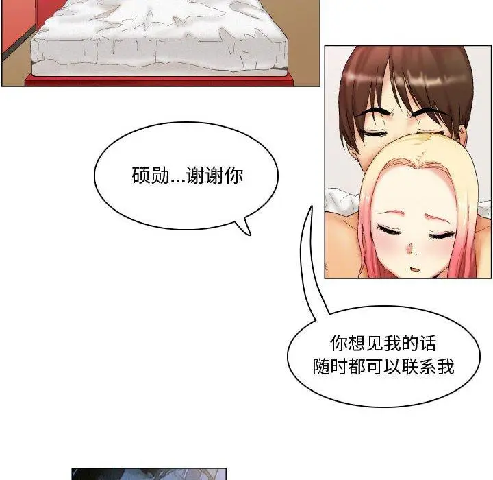 漫画《约神》第5话第34张图