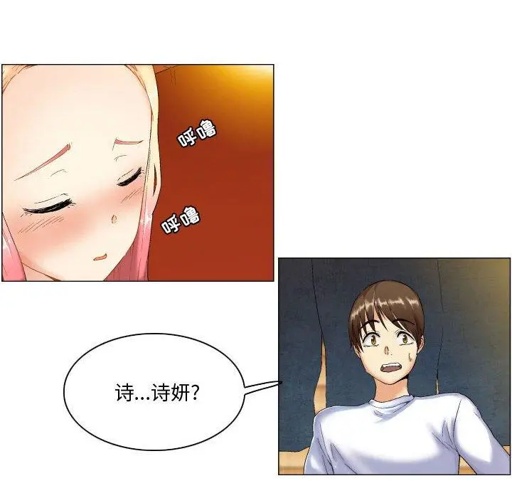 漫画《约神》第5话第6张图