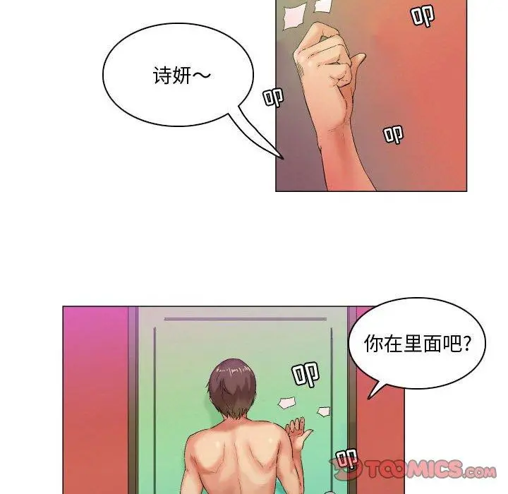 漫画《约神》第6话第10张图