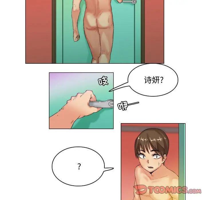 漫画《约神》第6话第11张图