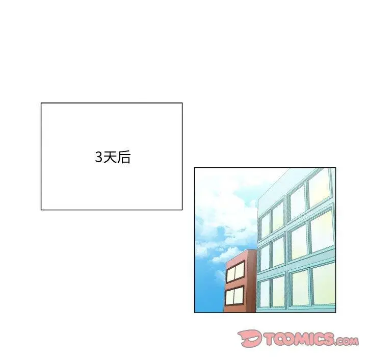 漫画《约神》第6话第13张图