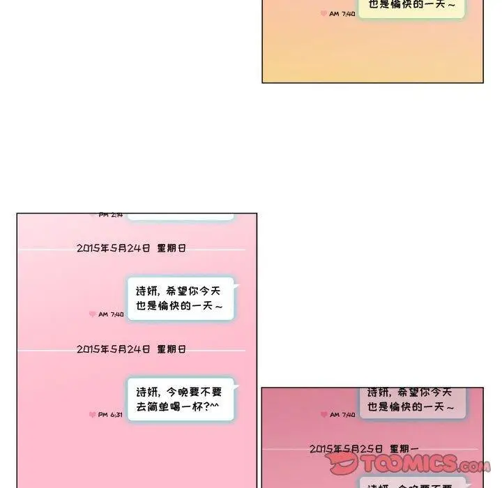 漫画《约神》第6话第15张图