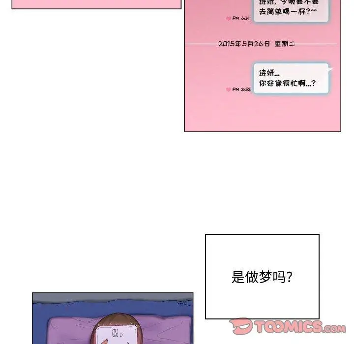 漫画《约神》第6话第16张图