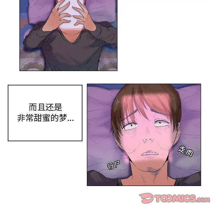 漫画《约神》第6话第17张图