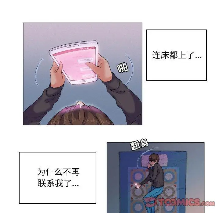 漫画《约神》第6话第18张图