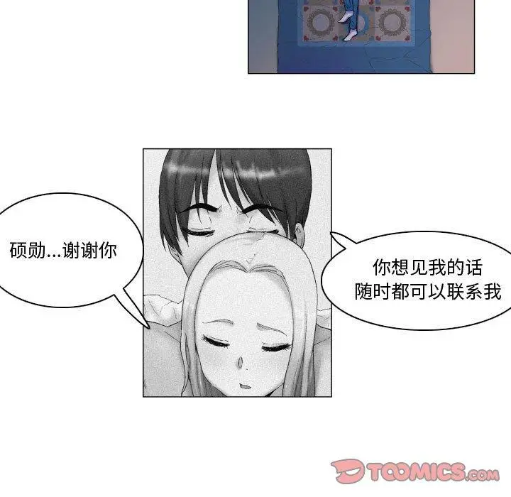 漫画《约神》第6话第19张图