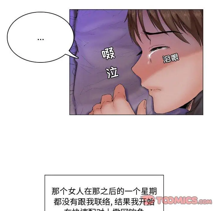 漫画《约神》第6话第20张图