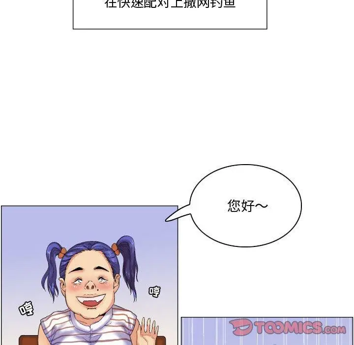 漫画《约神》第6话第21张图