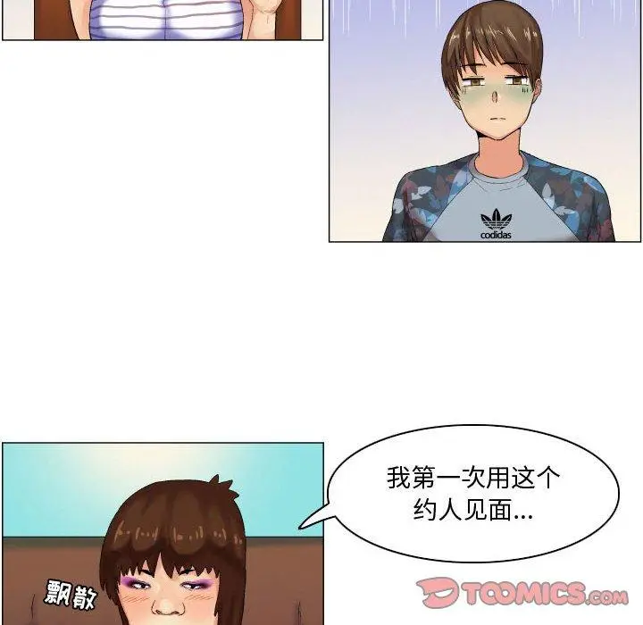 漫画《约神》第6话第22张图