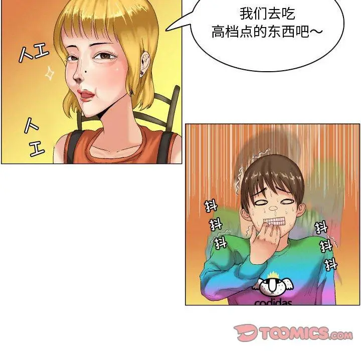 漫画《约神》第6话第24张图