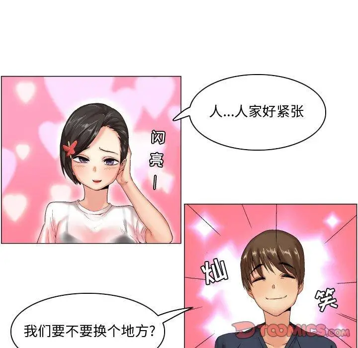 漫画《约神》第6话第25张图