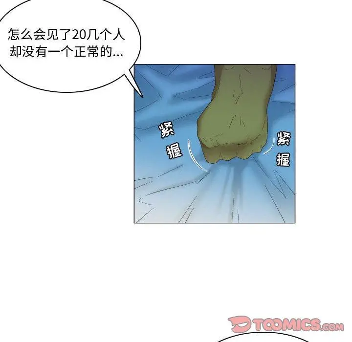 漫画《约神》第6话第30张图