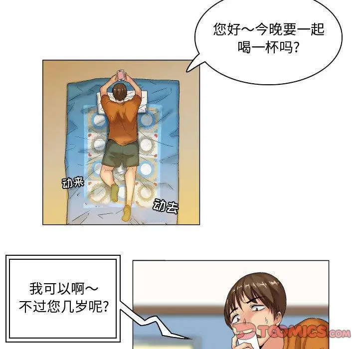 漫画《约神》第6话第31张图