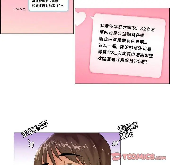 漫画《约神》第6话第34张图