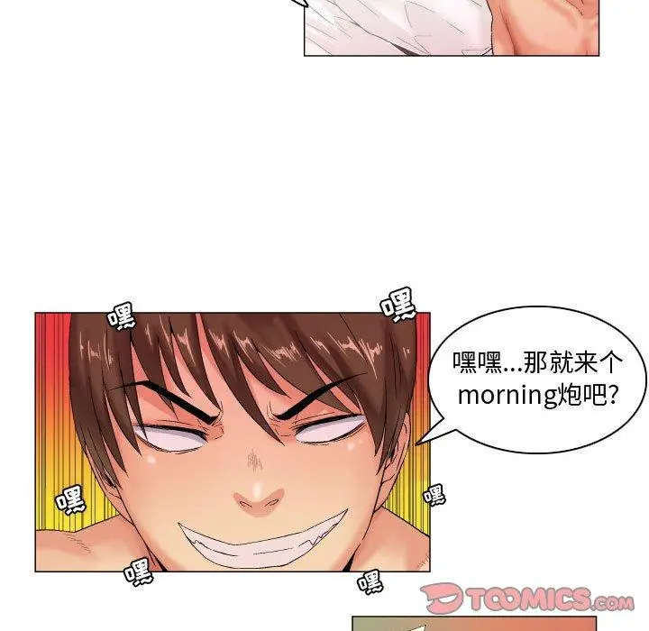 漫画《约神》第6话第9张图