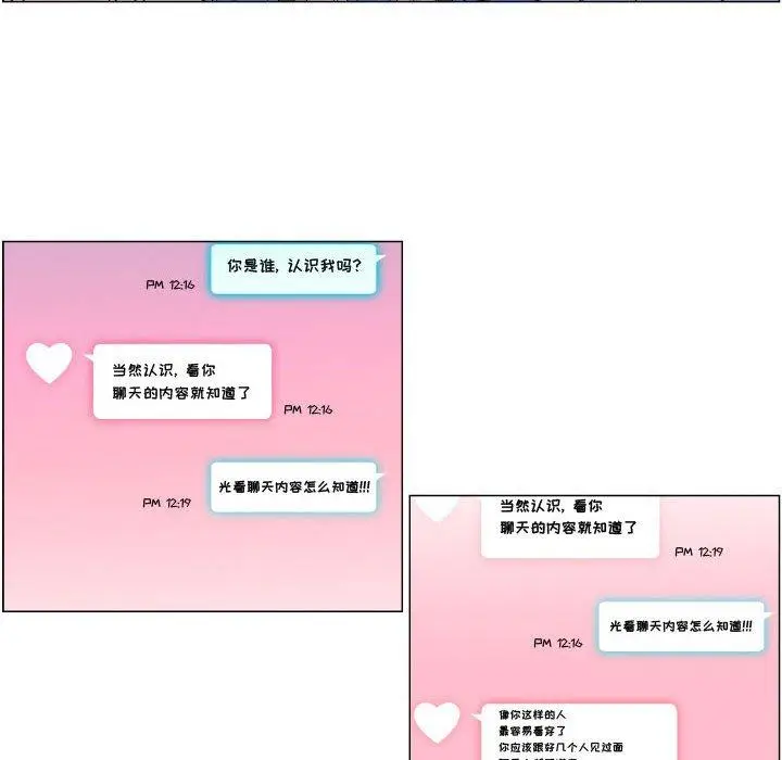 漫画《约神》第7话第10张图