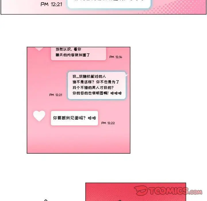 漫画《约神》第7话第13张图