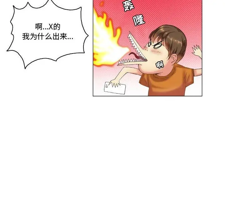漫画《约神》第7话第14张图