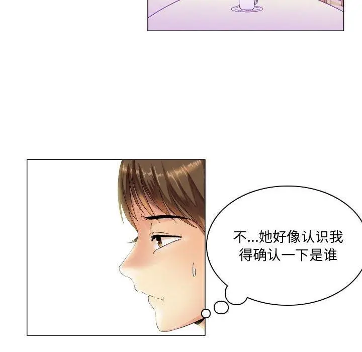 漫画《约神》第7话第16张图