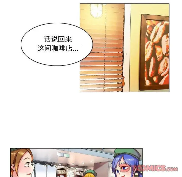 漫画《约神》第7话第17张图