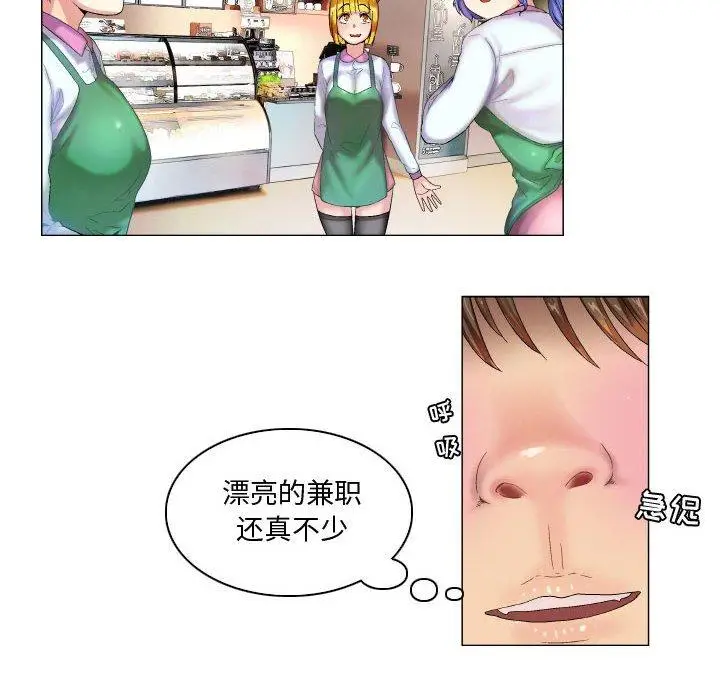 漫画《约神》第7话第18张图