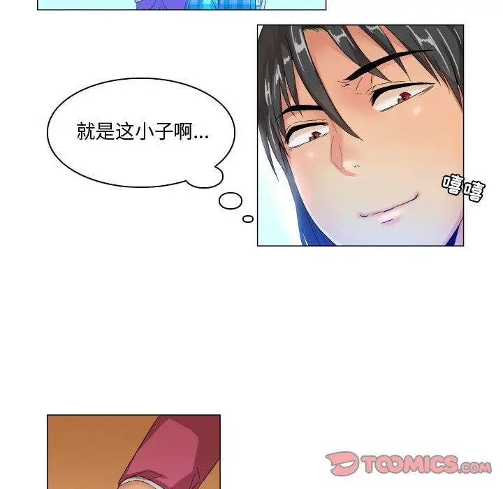 漫画《约神》第7话第23张图