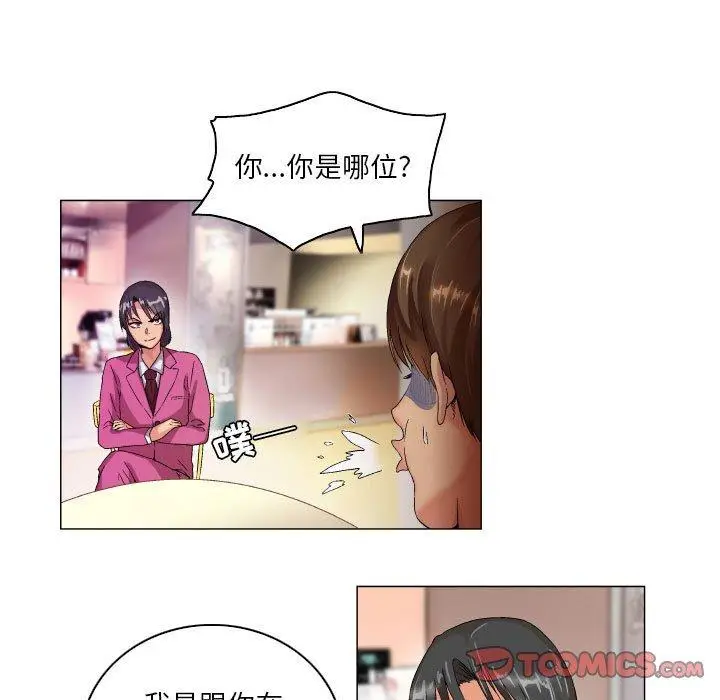 漫画《约神》第7话第25张图