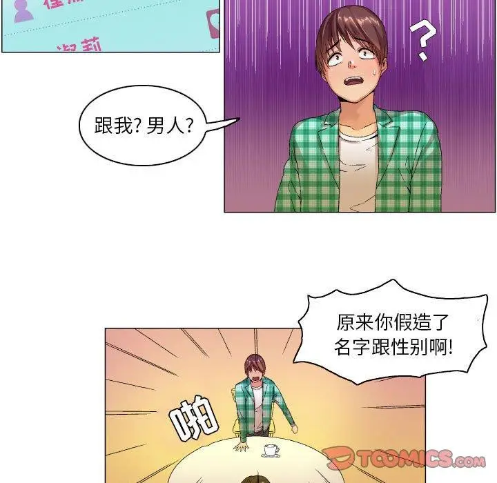 漫画《约神》第7话第27张图