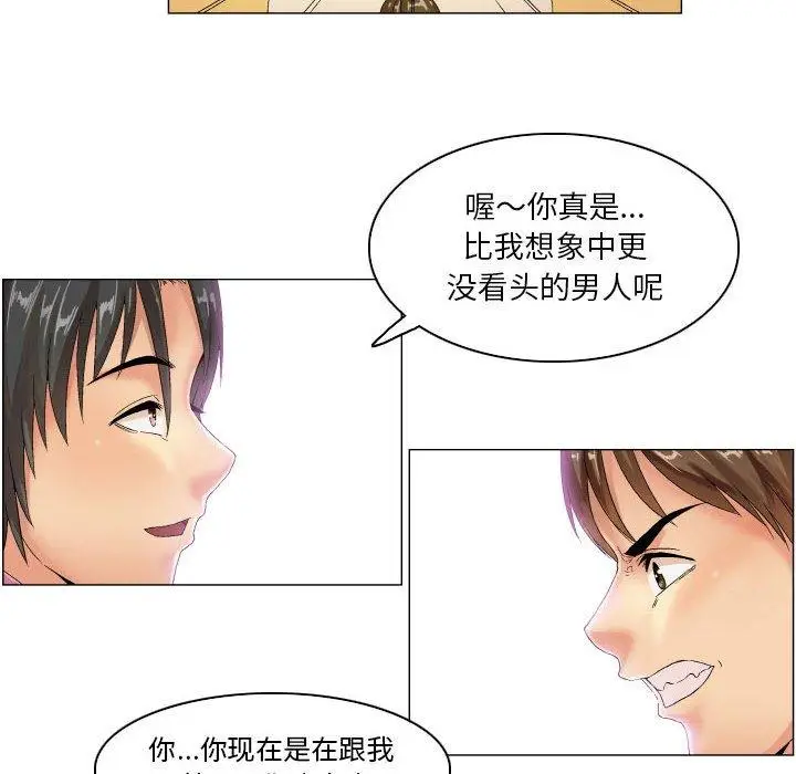 漫画《约神》第7话第28张图