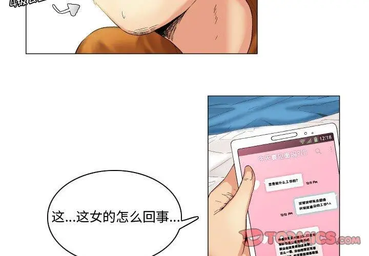 漫画《约神》第7话第3张图