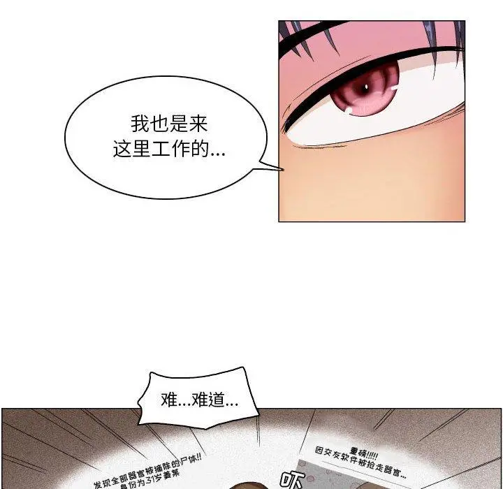漫画《约神》第7话第30张图
