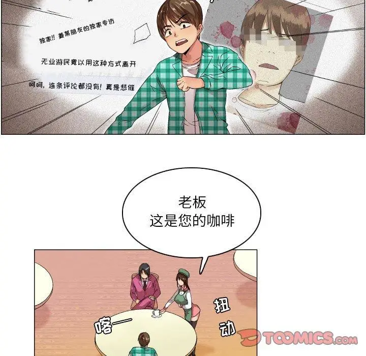 漫画《约神》第7话第31张图
