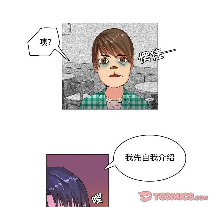 漫画《约神》第7话第33张图