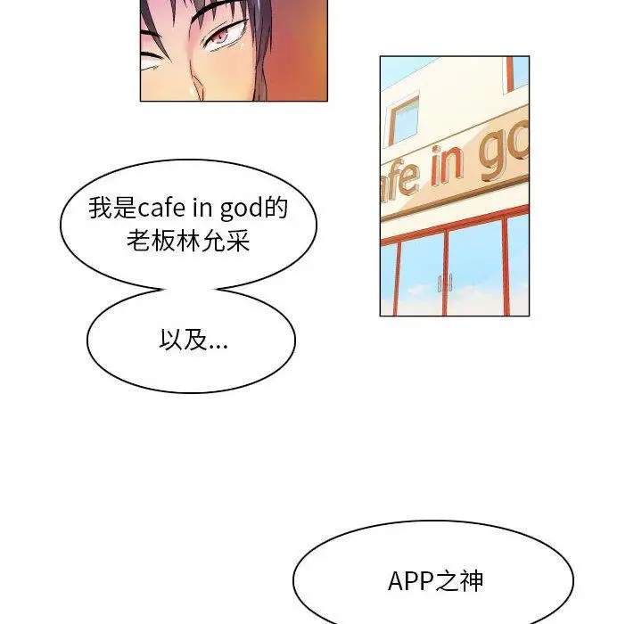 漫画《约神》第7话第34张图