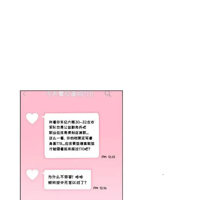 漫画《约神》第7话第6张图