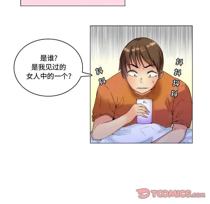 漫画《约神》第7话第7张图