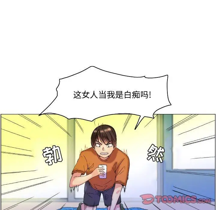 漫画《约神》第7话第9张图