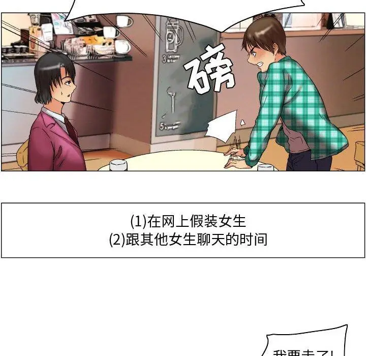 漫画《约神》第8话第10张图