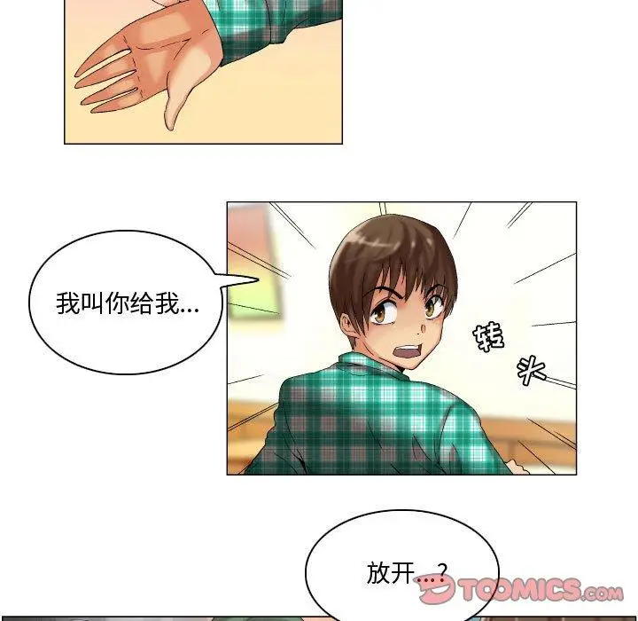 漫画《约神》第8话第13张图
