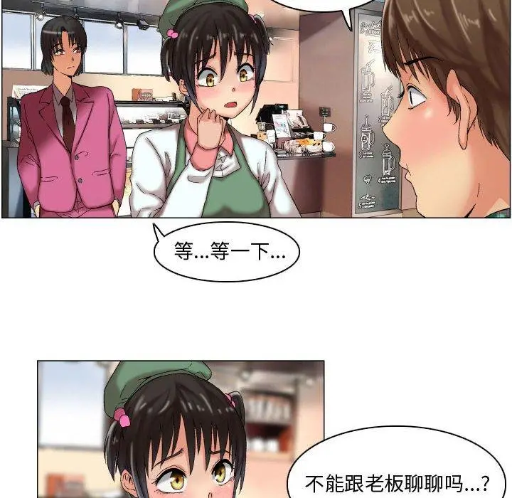 漫画《约神》第8话第14张图