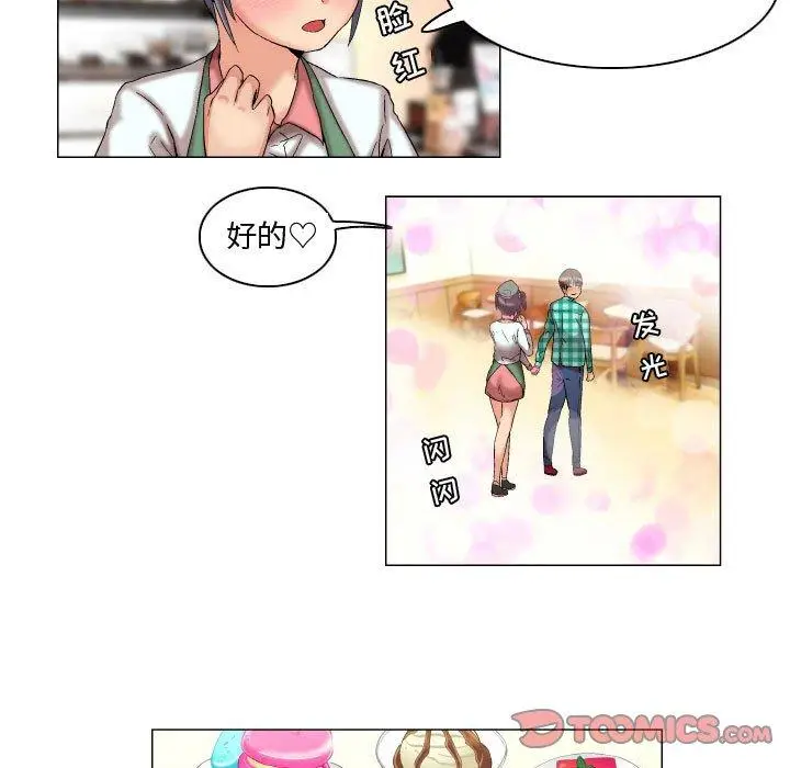 漫画《约神》第8话第15张图