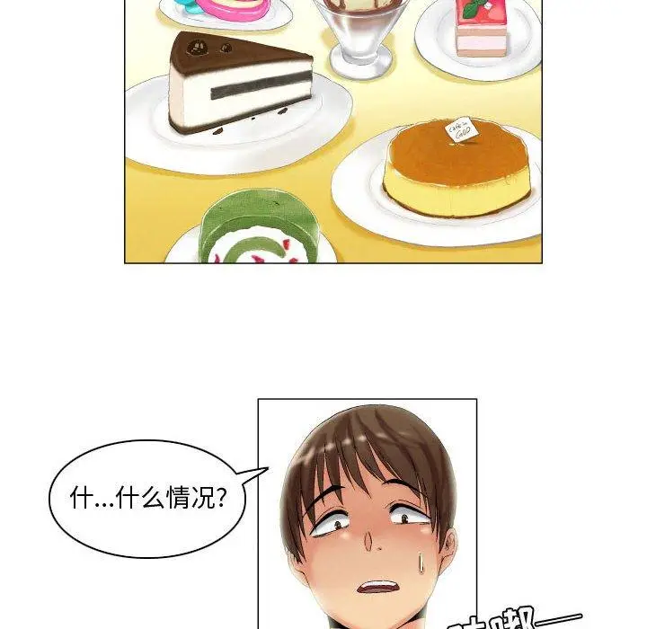 漫画《约神》第8话第16张图