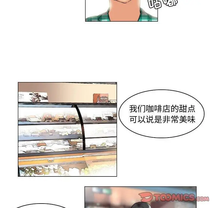 漫画《约神》第8话第17张图