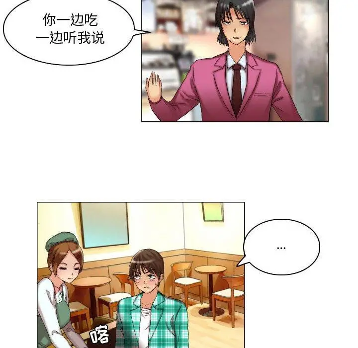 漫画《约神》第8话第18张图