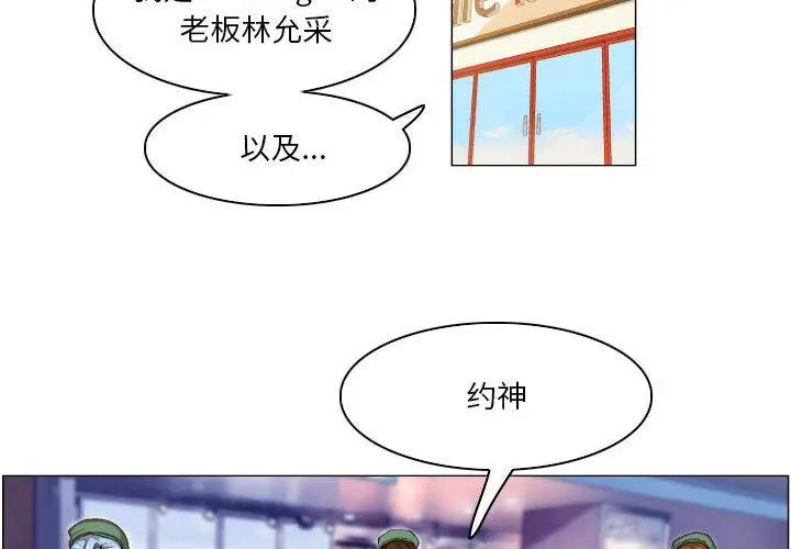 漫画《约神》第8话第2张图