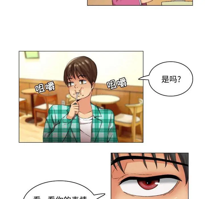 漫画《约神》第8话第22张图