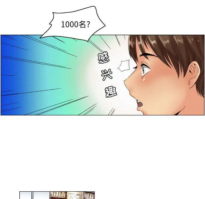 漫画《约神》第8话第26张图